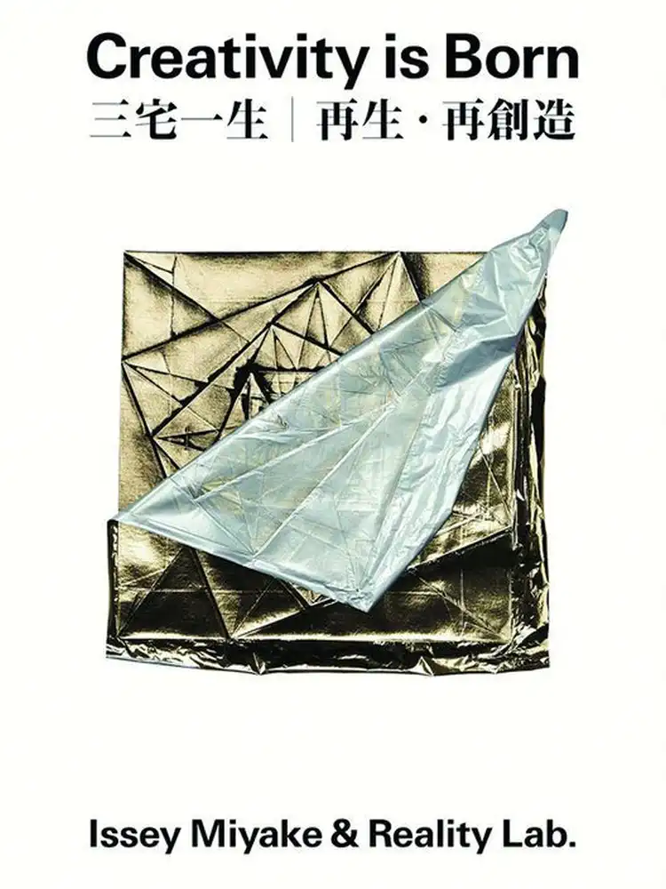 Creativity Is Born: Issey Miyake & Reality Lab.