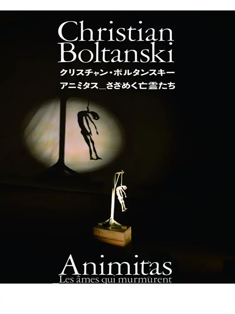9784756248619 Christian Boltanski: Animitas - Les ?mes Qui Murmurent