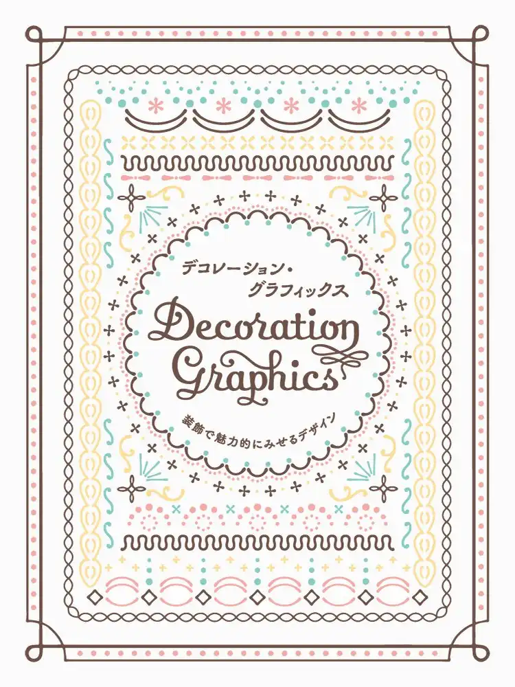 9784756249784 Decoration Graphics