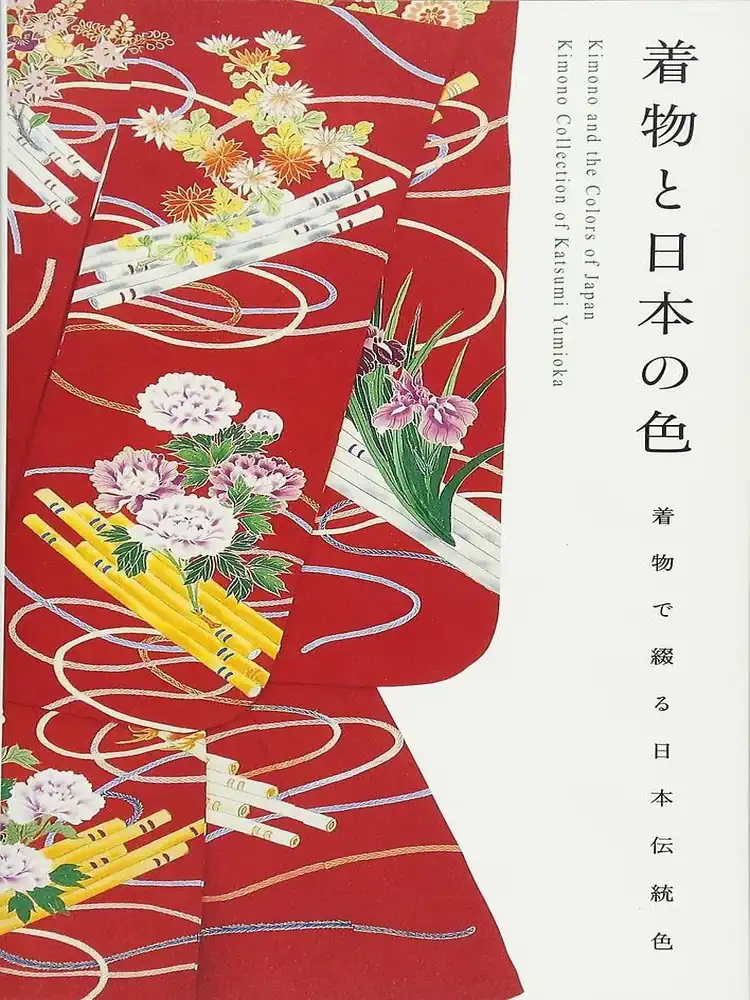 9784756250186 Kimono and the Colors of Japan (New Printing Edition)