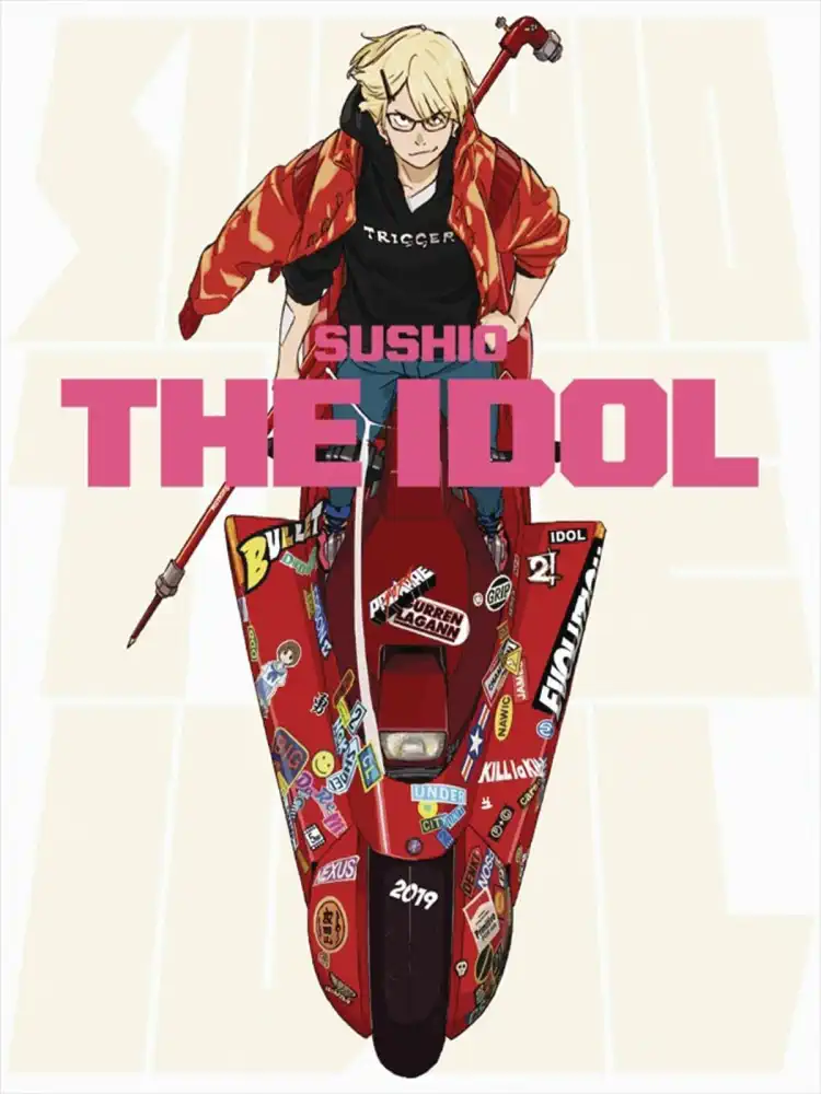 9784756250612 Sushio the Idol