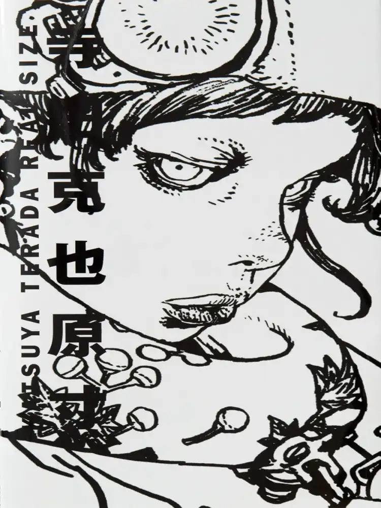 9784756251879 Katsuya Terada Real Size