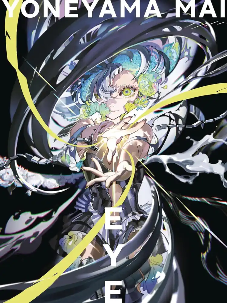 9784756257826 Eye: Yoneyama Mai