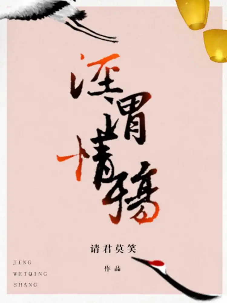 Clear and Muddy Loss of Love (Hardcover) (Novel) Volume 01