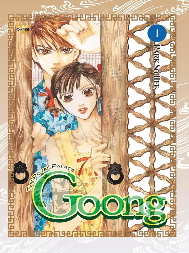 9788952744876 Goong: The Royal Palace (Manhwa) Volume 01