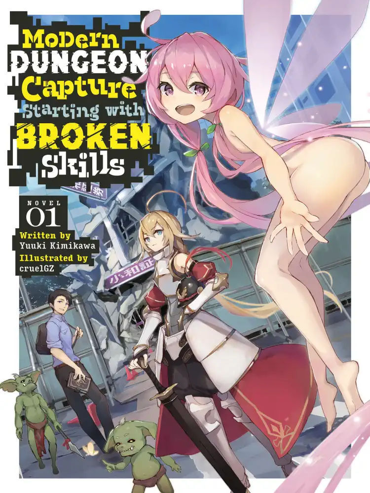 [Oshi No Ko] Spica of the First Star (Light Novel) Volume 01