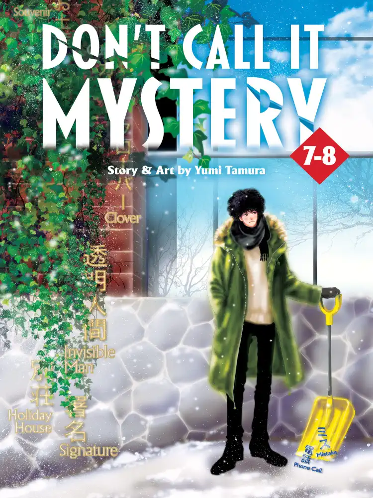 Don't Call It Mystery 2-In-1 Omnibus Edition [07-08] Volume 04