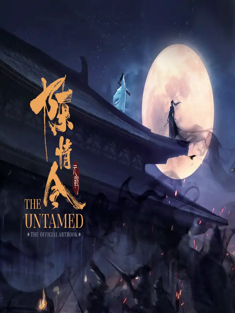 9798888434895 The Untamed: The Official Artbook