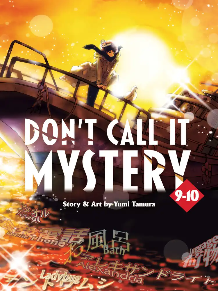 Don't Call It Mystery 2-In-1 Omnibus Edition [09-10] Volume 05