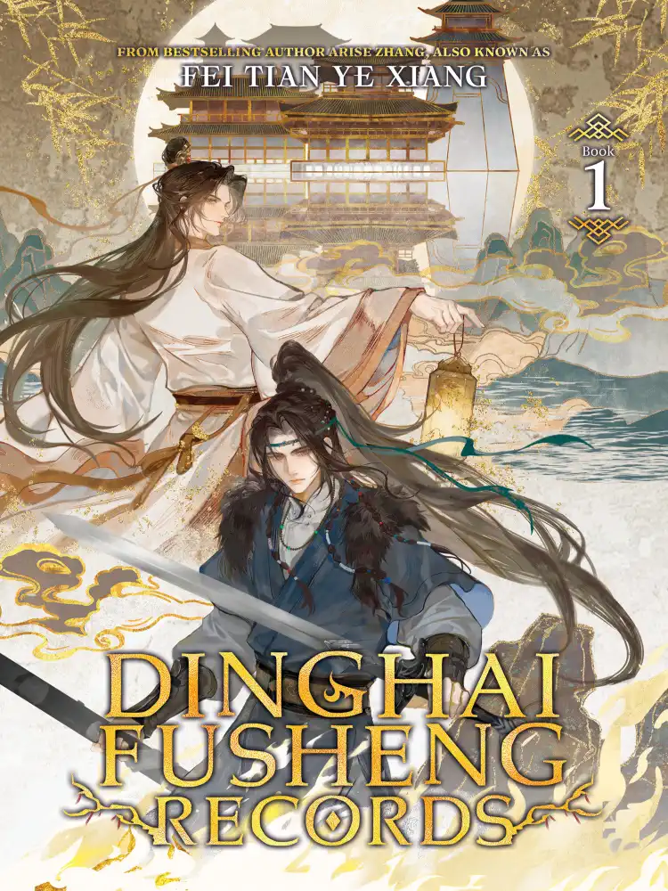 Dinghai Fusheng Records (Novel) Volume 01